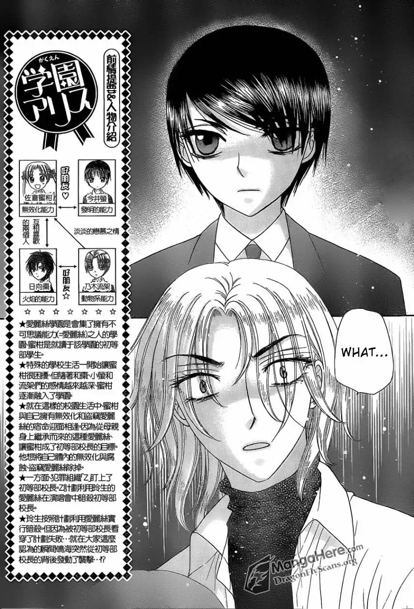 Gakuen Alice Chapter 153 5